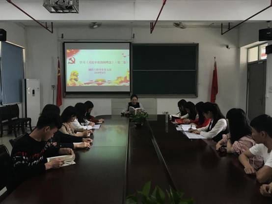 制药工程学生党支部